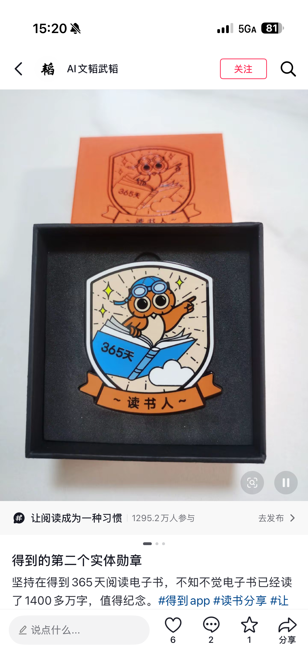 得到累计学习 2982 天
