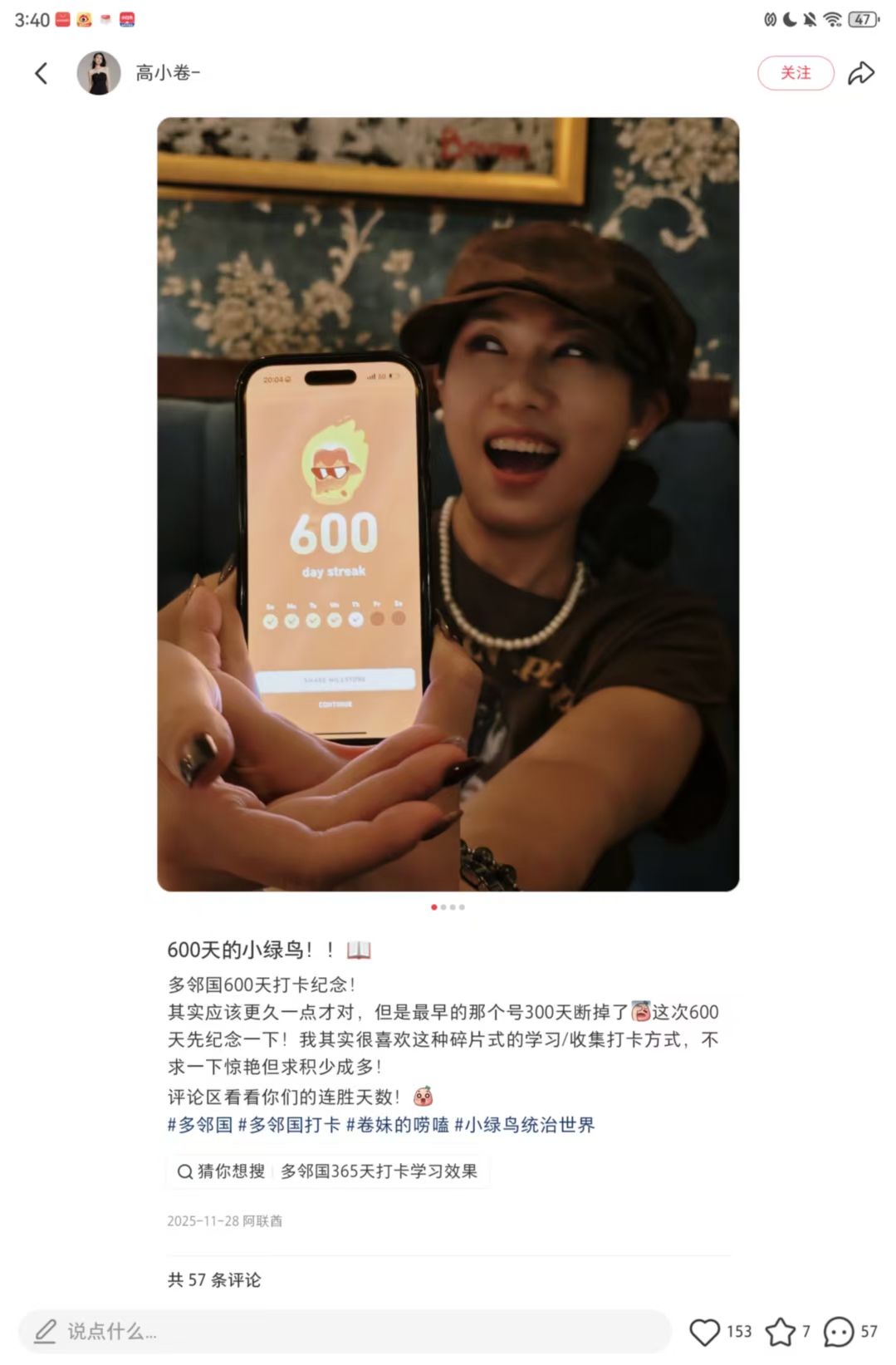 多邻国 600 天连胜打卡纪念