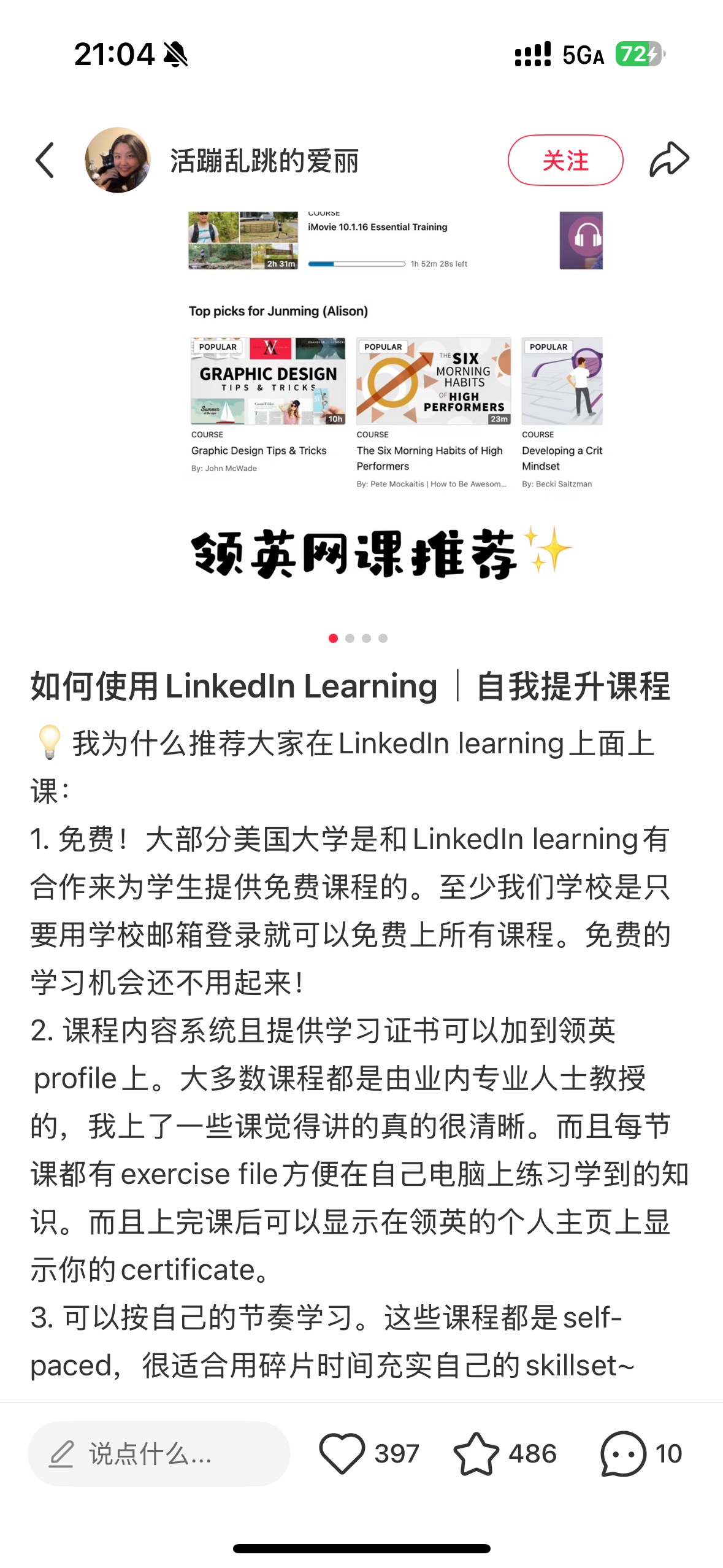 LinkedIn Learning 课程推荐与证书说明