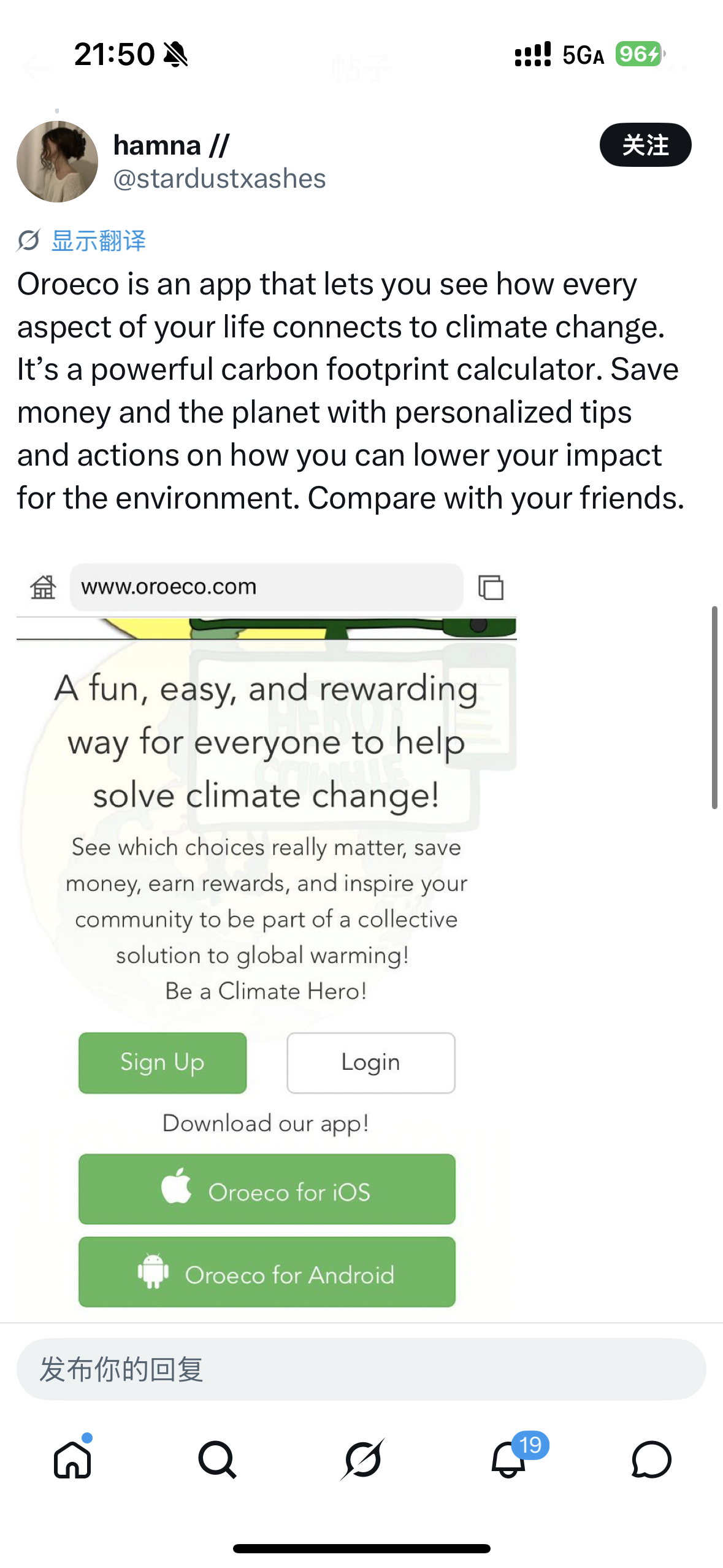 Oroeco 官网与 Climate Hero 理念